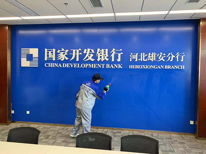4、爱卫士国庆治理突击队对墙面进行治理.jpg