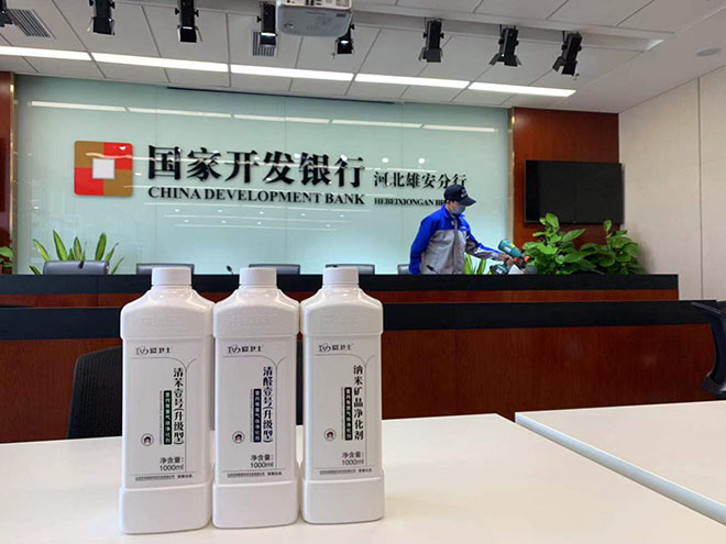 5、爱卫士国庆治理突击队对会议室进行治理.jpg